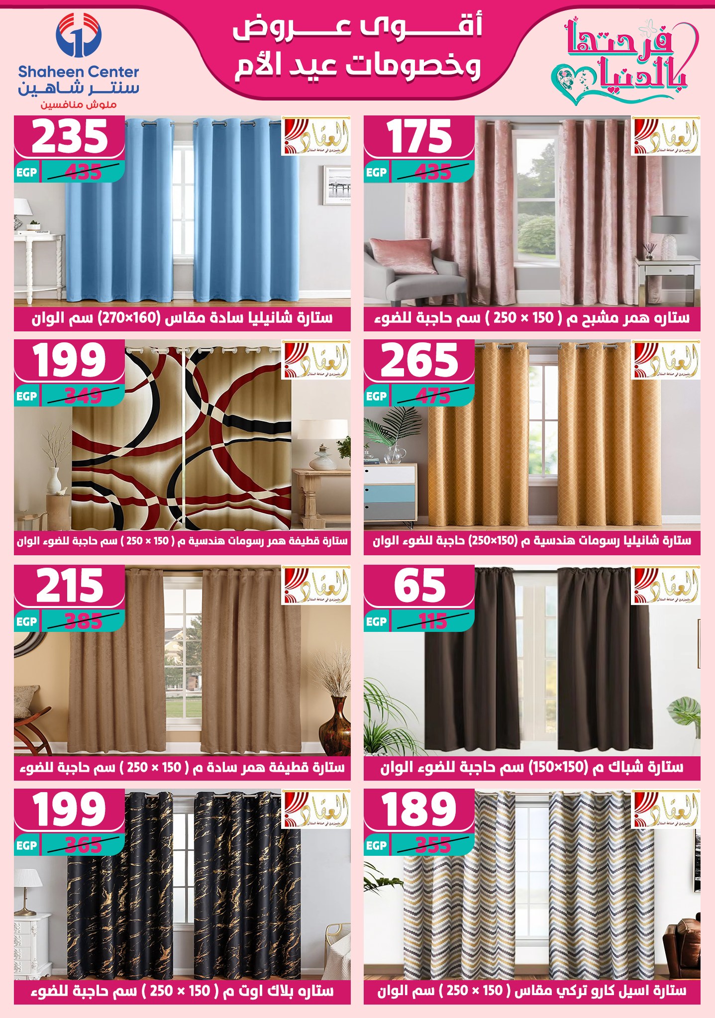 shaheen-center offers from 2mar to 20mar 2025 عروض سنتر شاهين من 2 مارس حتى 20 مارس 2025 صفحة رقم 56